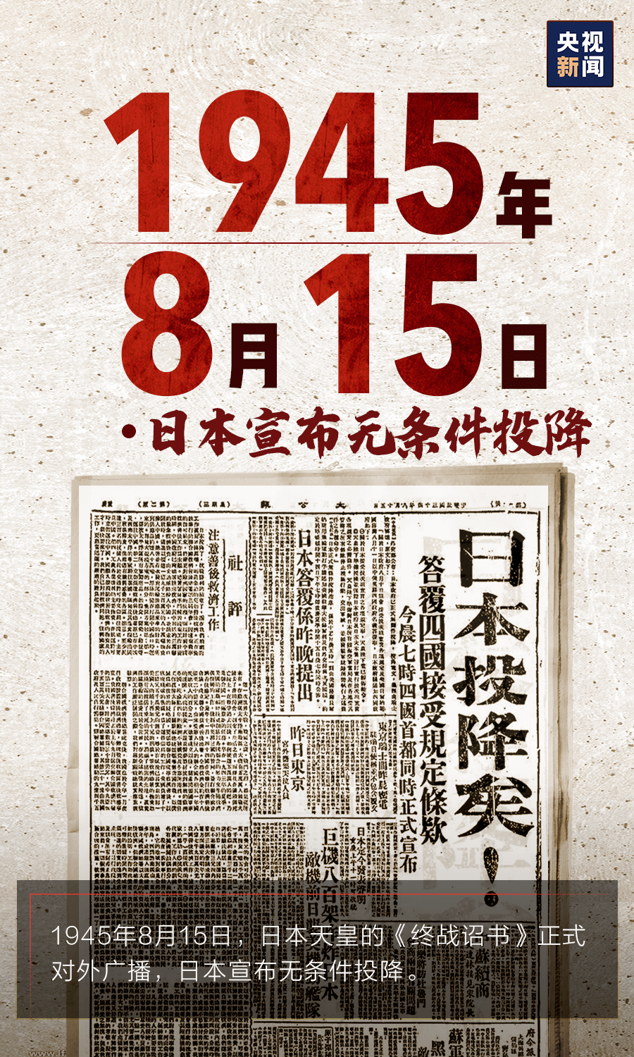 76年前的今天不敢忘，不能忘！(图8)