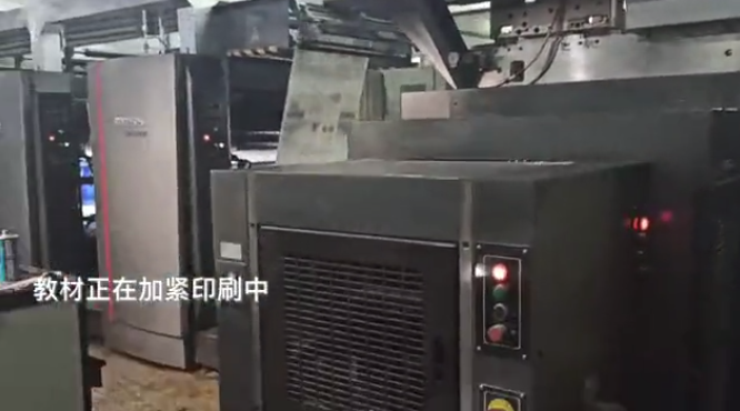 课前到书！暴雨淹了印刷厂，他们不眠不休抢回百万册教材(图2)