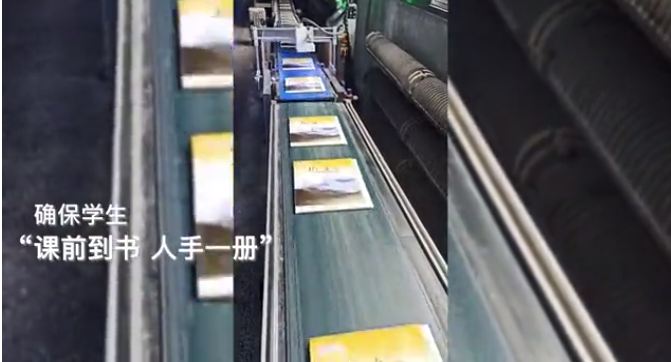 课前到书！暴雨淹了印刷厂，他们不眠不休抢回百万册教材(图1)