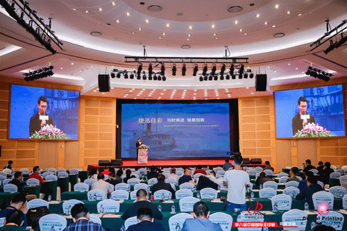 定了!“数字印刷在中国”将于10月14-15日,在天津举办!(图6) 定了!“数字印刷在中国”将于10月14-15日,在天津举办!(图3)
