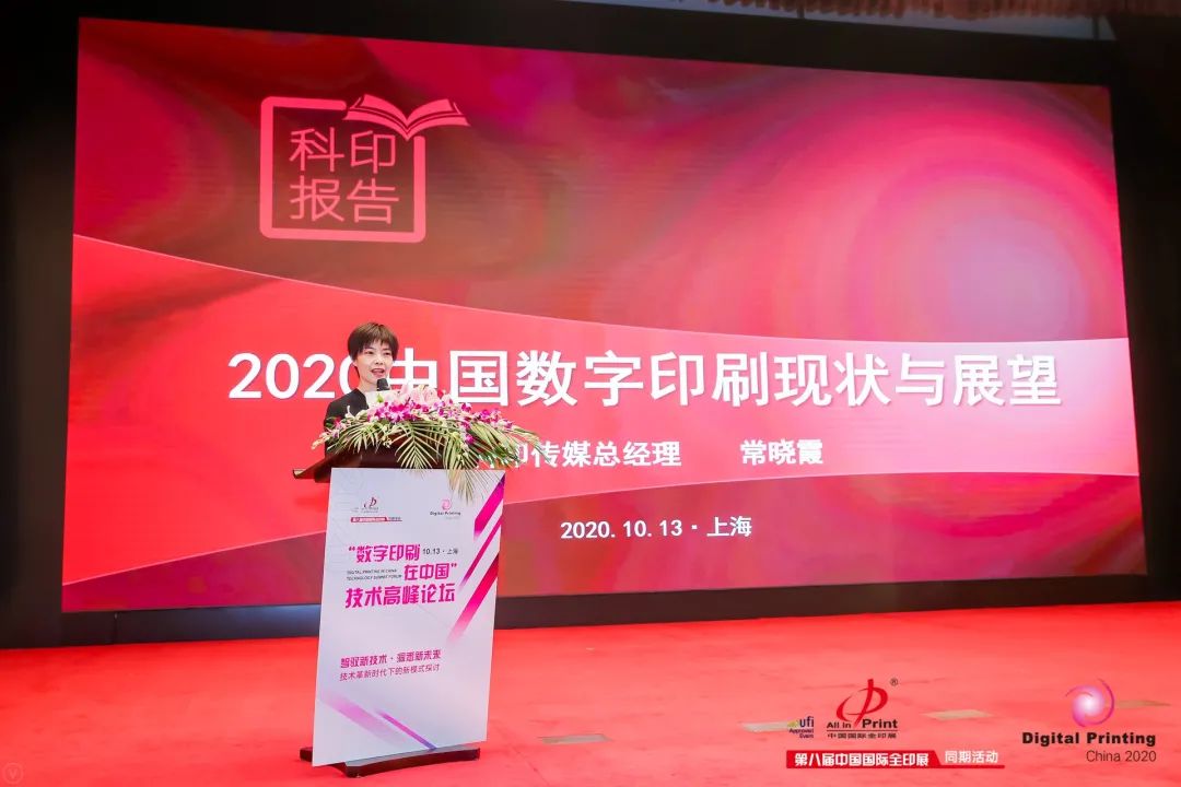 定了!“数字印刷在中国”将于10月14-15日,在天津举办!(图8) 定了!“数字印刷在中国”将于10月14-15日,在天津举办!(图5)