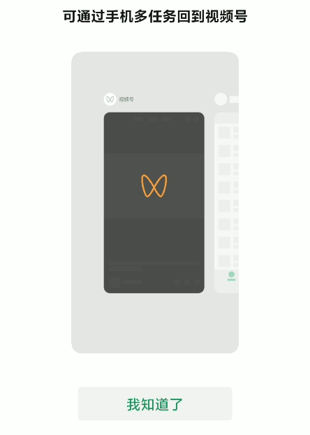安卓版微信 8.0.10版更新四大功能(图5)