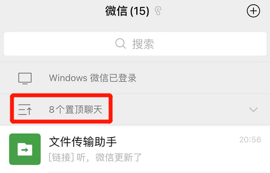 安卓版微信 8.0.10版更新四大功能(图4)