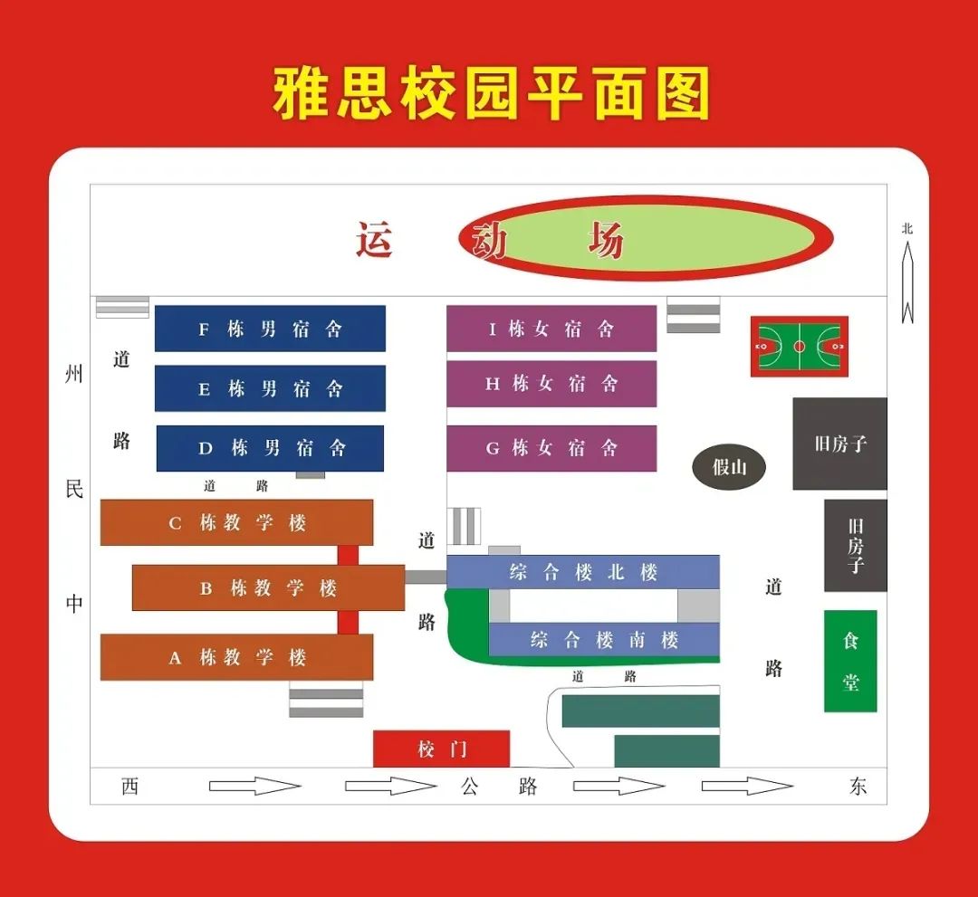 湘西雅思实验学校初中部2021年秋季新生入学名单及报名指南(图2)