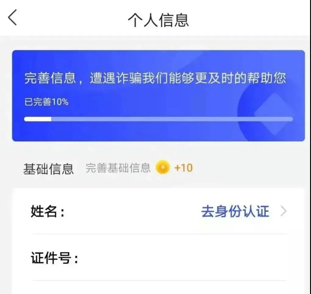 @吉首人 赶快下载“国家反诈中心”这款反诈神器！（内附教程）(图14)