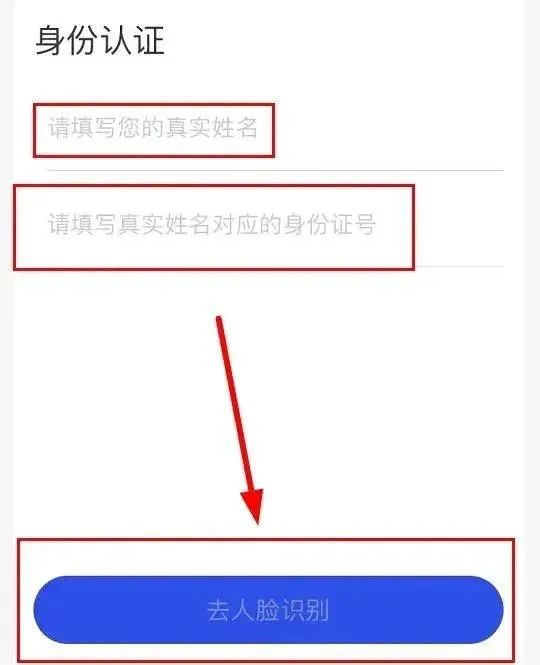 @吉首人 赶快下载“国家反诈中心”这款反诈神器！（内附教程）(图15)