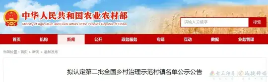 正在公示！湘西三个村上榜国家级名单！(图1)