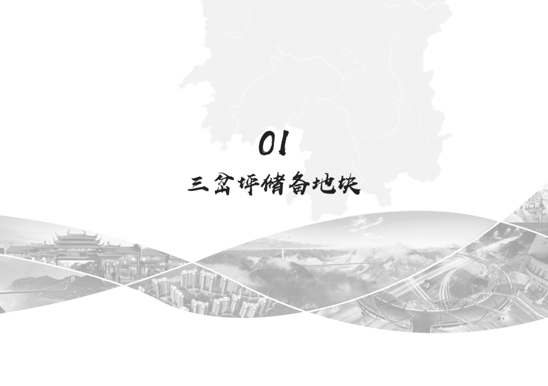 处处是“宝藏”!吉首17个地块项目待出让~(图7) 吉首17个地块项目待出让(图4)