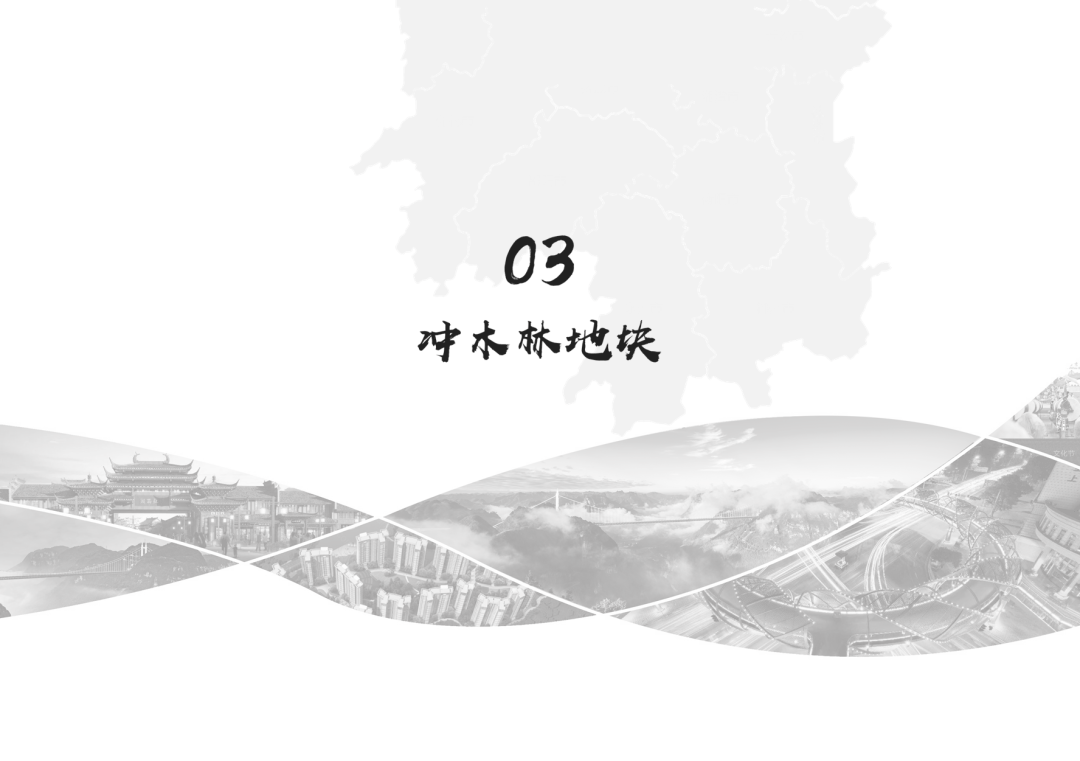 处处是“宝藏”!吉首17个地块项目待出让~(图15) 吉首17个地块项目待出让(图12)