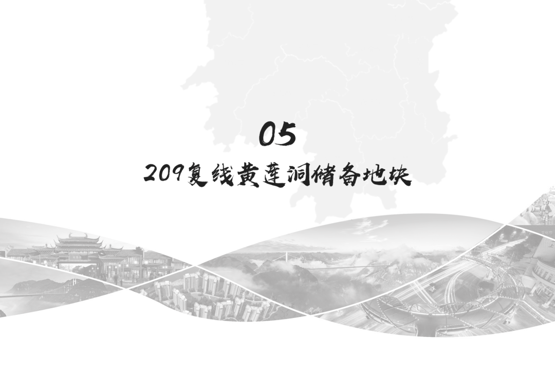 处处是“宝藏”!吉首17个地块项目待出让~(图23) 吉首17个地块项目待出让(图20)