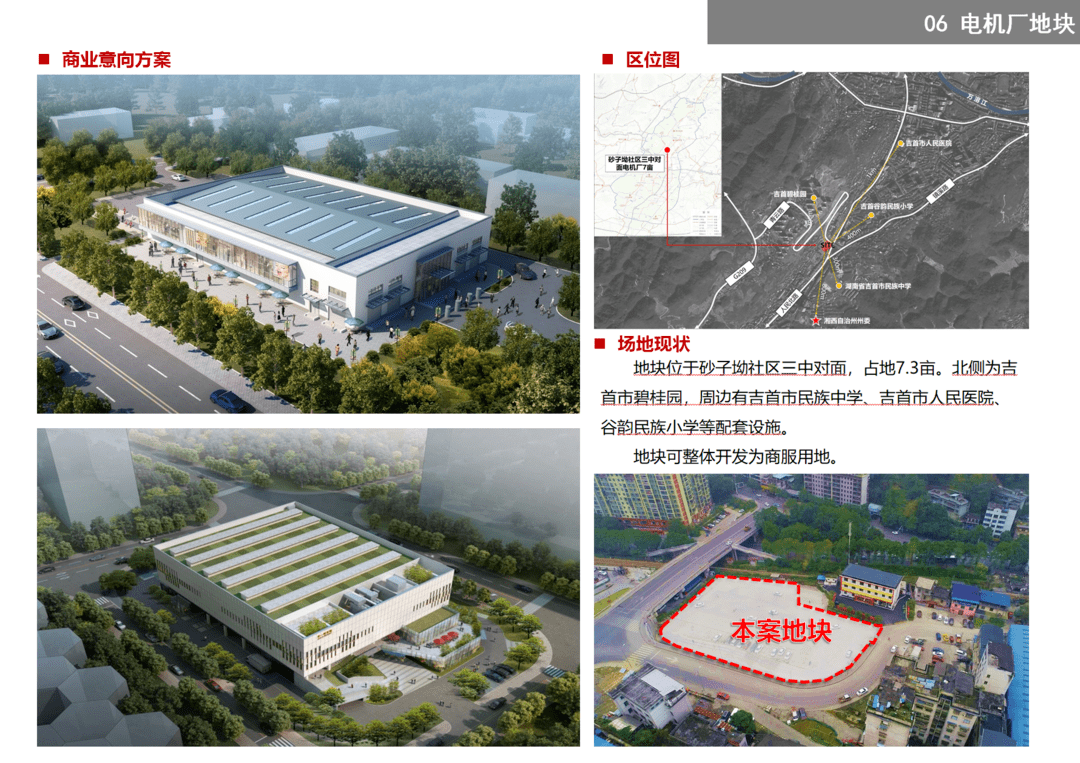 处处是“宝藏”!吉首17个地块项目待出让~(图28) 吉首17个地块项目待出让(图25)