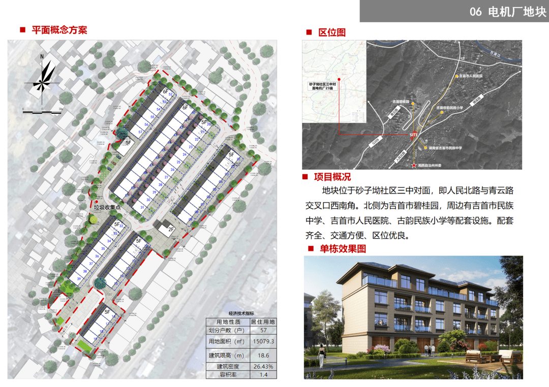 处处是“宝藏”!吉首17个地块项目待出让~(图29) 吉首17个地块项目待出让(图26)