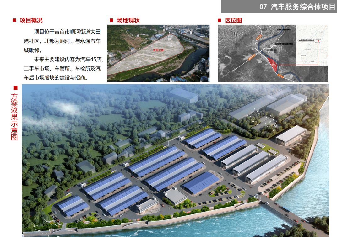 处处是“宝藏”!吉首17个地块项目待出让~(图33) 吉首17个地块项目待出让(图30)