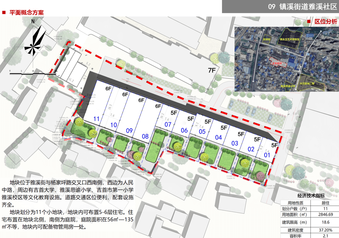 处处是“宝藏”!吉首17个地块项目待出让~(图41) 吉首17个地块项目待出让(图38)
