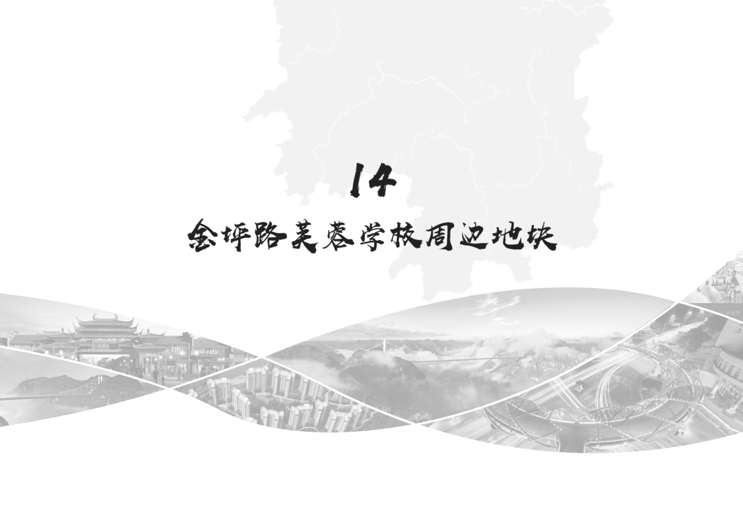 处处是“宝藏”!吉首17个地块项目待出让~(图60) 吉首17个地块项目待出让(图57)