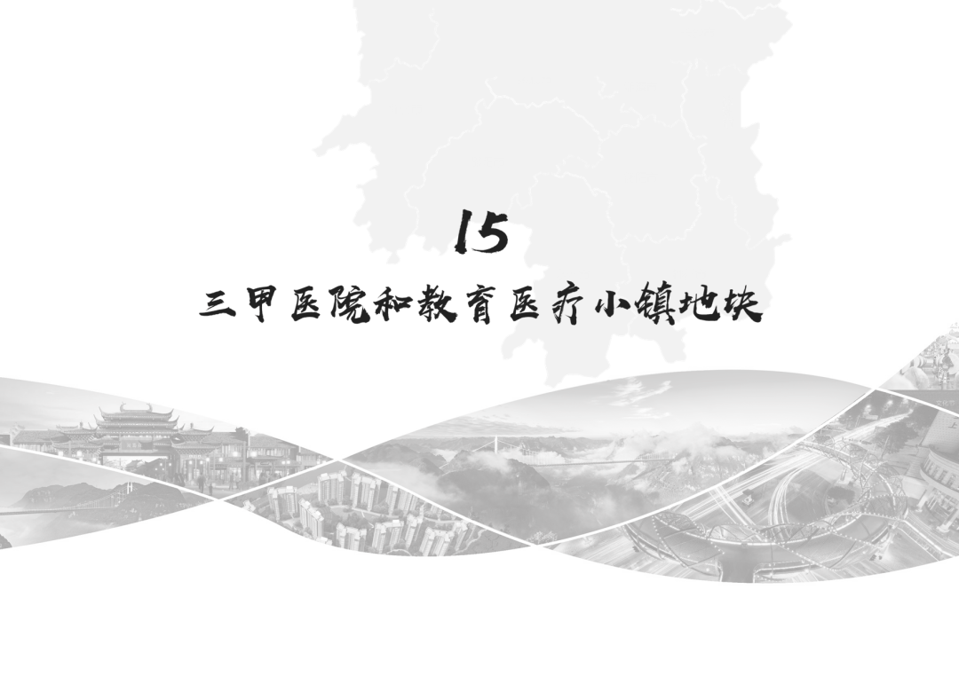 处处是“宝藏”!吉首17个地块项目待出让~(图64) 吉首17个地块项目待出让(图61)