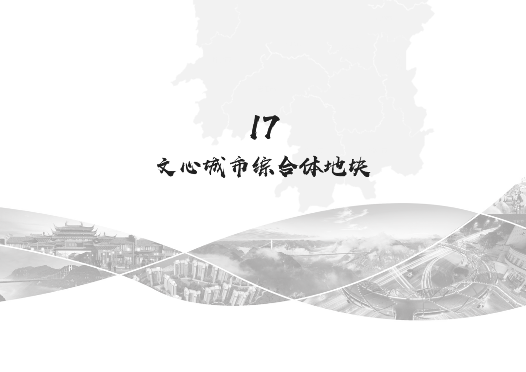 处处是“宝藏”!吉首17个地块项目待出让~(图72) 吉首17个地块项目待出让(图69)
