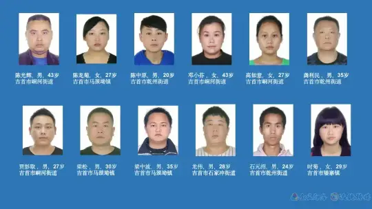 关于对吉首籍滞留缅北人员实行“八个一律”惩戒措施的公告(图2) 关于对吉首籍滞留缅北人员实行“八个一律”惩戒措施的公告(图1)