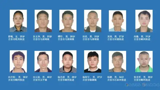 关于对吉首籍滞留缅北人员实行“八个一律”惩戒措施的公告(图3) 关于对吉首籍滞留缅北人员实行“八个一律”惩戒措施的公告(图2)