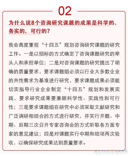 揭秘中国印工协“十四五”规划咨询研究课题总报告！(图2)