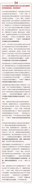 揭秘中国印工协“十四五”规划咨询研究课题总报告！(图4)