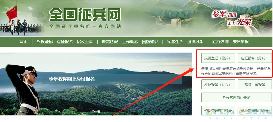 2022全国征兵报名通道今开启!请转发提醒(图21) "趁青春 去当兵" 2022全国征兵报名通道开启!(图16)