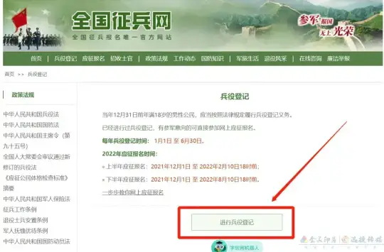 2022全国征兵报名通道今开启!请转发提醒(图24) "趁青春 去当兵" 2022全国征兵报名通道开启!(图19)