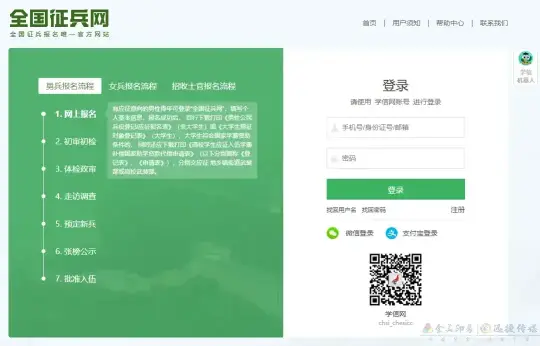 2022全国征兵报名通道今开启!请转发提醒(图26) "趁青春 去当兵" 2022全国征兵报名通道开启!(图21)