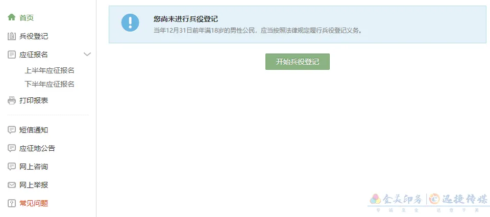 2022全国征兵报名通道今开启!请转发提醒(图28) "趁青春 去当兵" 2022全国征兵报名通道开启!(图23)