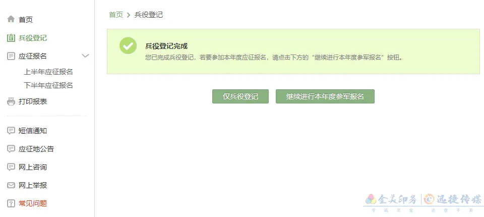 2022全国征兵报名通道今开启!请转发提醒(图29) "趁青春 去当兵" 2022全国征兵报名通道开启!(图24)
