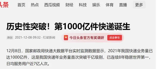千亿快递时代，快递固态垃圾高达200亿，三部委宣布重大行动！事关你我(图2)
