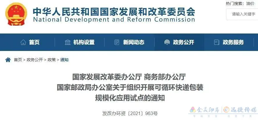 千亿快递时代，快递固态垃圾高达200亿，三部委宣布重大行动！事关你我(图1)