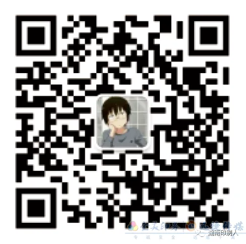 湖南省印刷协会第七届十三次常务理事会在长沙召开(图7)