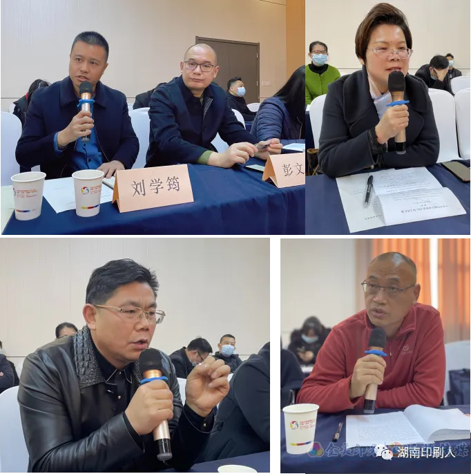 湖南省印刷协会第七届十三次常务理事会在长沙召开(图4)