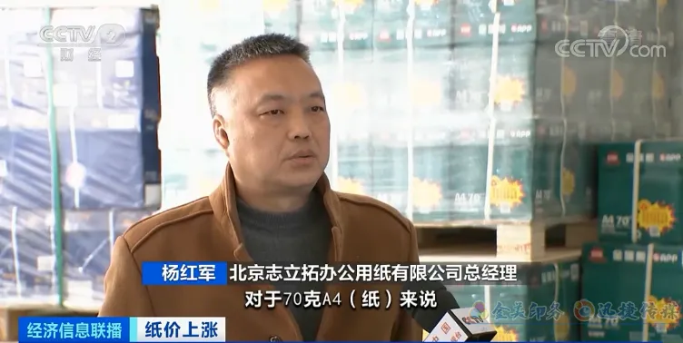 纸浆涨价！文化纸经销商“不敢”囤货？(图2)