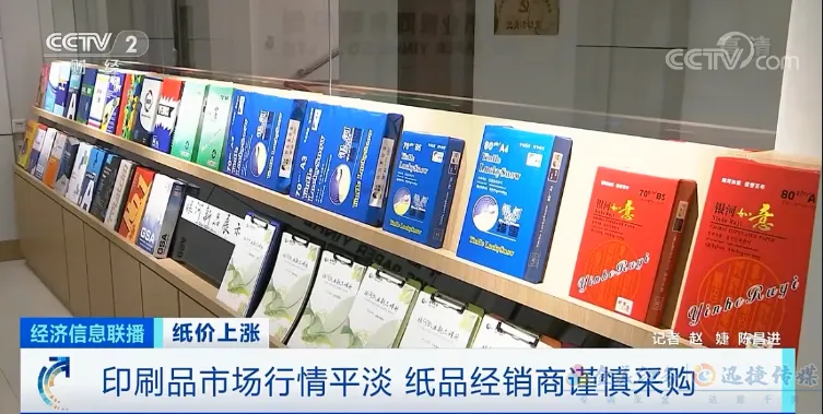 纸浆涨价！文化纸经销商“不敢”囤货？(图5)