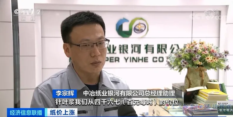 纸浆涨价！文化纸经销商“不敢”囤货？(图7)