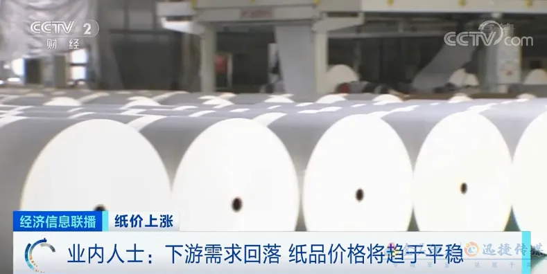 纸浆涨价！文化纸经销商“不敢”囤货？(图8)